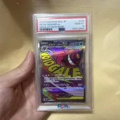 BGS9.5≒PSA10 メガゲンガーex MA MEGA ハイクラスパック - メルカリ