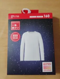 《新品未開封》　HEATTECH アンダーシャツ 160 ホワイト