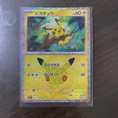 ピカチュウ ぶらさがる 30TH