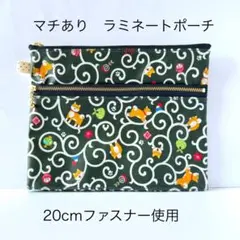 ハンドタオルが2枚入る！折りマチのラミネート ダブルファスナーポーチ　柴犬