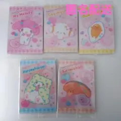 サンリオキャラクターズ　ウエハース9　カード