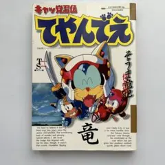 キャッ党忍伝てやんでぇ シュリンク付 2セット まとめ売り Amazon.co.jp: バンダイ キャッ党忍伝 てやんでえ 江戸前セット