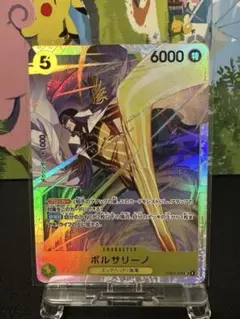 ワンピースカード　ボルサリーノ　sr 黄色 パラレル】ボルサリーノ「SR」(黄)[EB04-058] | すべての商品