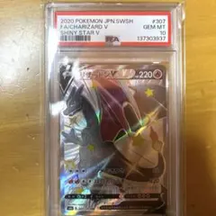 2026年最新】リザードンV SC 001/021 PSA10の人気アイテム - メルカリ