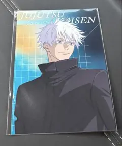 呪術廻戦 PLAZA 五条悟 特典 ポストカード ロフト twilight