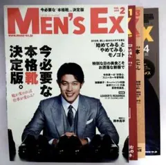 【4冊セット】MEN'S EX 2018年1月号〜2018年4月号