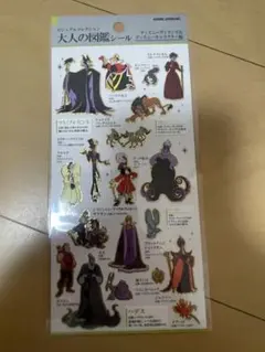 大人図鑑のシール ディズニーヴィランズ