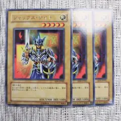 2025年最新】ジャックスナイトクィーンズナイトキングスナイトレア字