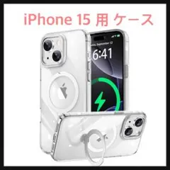 開封のみ☆ iPhone 15 用 ケース magsafe対応 ワイヤレス充電