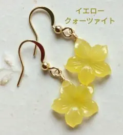 イエロー花型ピアス