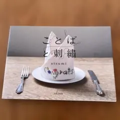 yura様 リクエスト 2点 まとめ商品