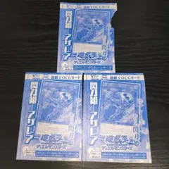 【新品未開封】閃刀姫－アザレア 3枚のサムネイル