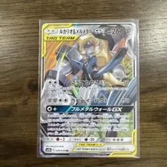 ルカリオ&メルメタルGX RR サン&ムーン 強化拡張パック フルメタルウォー…のサムネイル