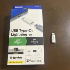 エレコム USB Type‑C Lightning 変換アダプター