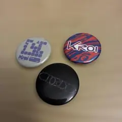 Kroi 缶バッジ 3点セット