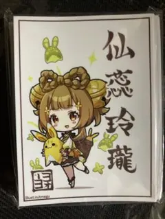 スリーブ ヨォーヨ SD 原神