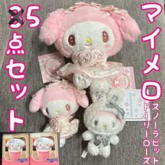 【5点セット】マイメロディ　マイメロ　サンリオ　スノーラビット　ドーリーローズ