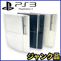 【ジャンク品】PS3 本体 /CECH-H00 & L00【まとめ売り】#16