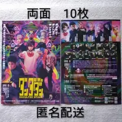 匿名配送 舞台 ダンダダン Occultic Stage フライヤーチラシのサムネイル