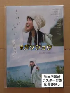 B.L.T.2026年1月号(新品未読品)ポスター付き 応募券無し blt ⑥