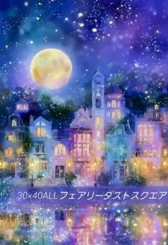 No 6698　ALLフェアリーダストスクエア　ダイヤモンドアートキット　未使用