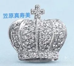 美品 笠原真寿美 K18 刻印あり ダイヤモンド ペンダントトップ 王冠