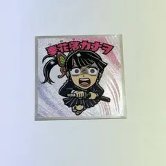 鬼滅の刃 マン栗花落カナヲNo.4