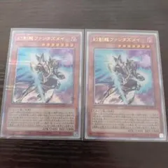 遊戯王 アジア版 幻創龍ファンタズメイ 絵違い版 25thシク クオシク