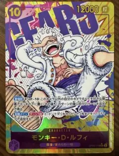 2026年最新】モンキー・D・ルフィシークレットパラレルOP05_119の人気