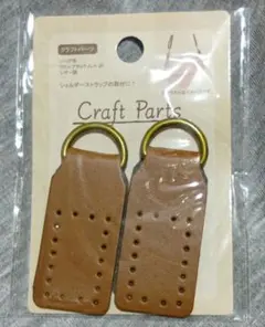 Dカン　アタッチメント2P　バッグ用パーツ　ハンドメイド