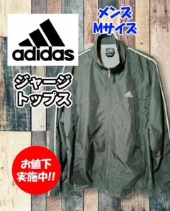 ふ*ず様 メンズМサイズ アディダス adidas ジャージトップス スポーツ