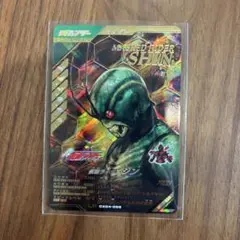 ガンバレジェンズ　仮面ライダーシン