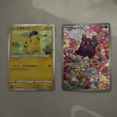 ピカチュウとモルペコ トレーディングカードセット