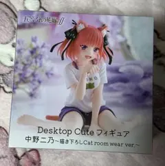 五等分の花嫁 Desktop Cute フィギュア 中野二乃