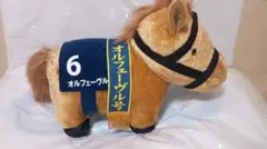サラブレッドコレクションふわふわBIGぬいぐるみ(オルフェーヴル)