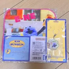 パペットスンスン 一番くじ G賞 F賞 2点セット