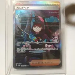 2026年最新】ポケモン ナイトワンダラー カシオペアの人気アイテム