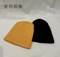 ニット帽 ビーニー 浅め ブラック イエロー キャップ 2枚セット