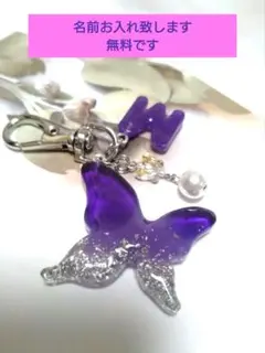 グラデーション蝶（Purple）可愛い蝶々のチャームキーホルダー