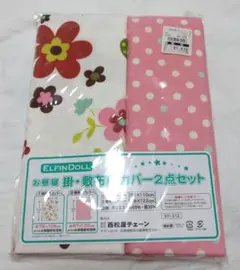 【新品・未開封】西松屋 掛・敷布団カバー ２点セット 花柄