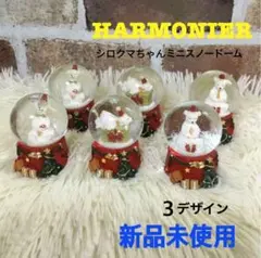 希少✨新品 ハルモニア HARMONIER クリスマス スノードーム ミニのサムネイル