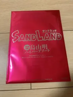 映画SAND LAND サンドランド 入場者特典