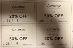 ラヴァレックス　lavarex クーポン券　ゴム引きコート20%オフ　割引券