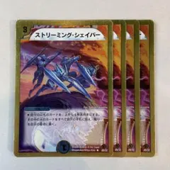 150664 ストリーミングシェイパー