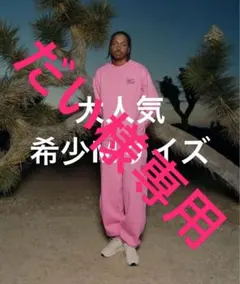【だい様専用】nike × stussy スウェットパンツ　ピンクM