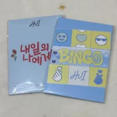 HUI MDセット 2種セット