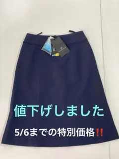 新品 さらさら触感インタープラネット台形タイトスカートのサムネイル