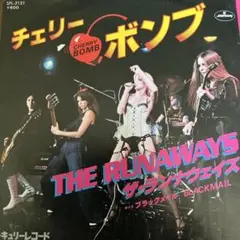 2026年最新】ランナウェイズ THE RUNAWAYSの人気アイテム - メルカリ