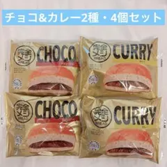 日清　完全メシ　ブレッド　チョコ&カレー 2種　4個セットのサムネイル