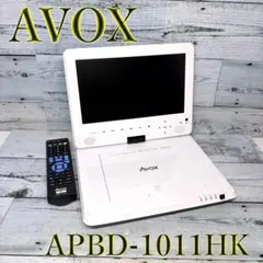 2026年最新】avox ポータブルdvdプレーヤーの人気アイテム - メルカリ